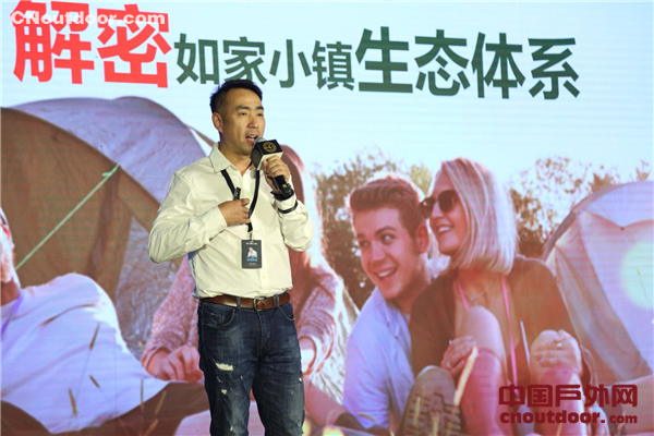 2017中国露营行业年度盛典在京召开
