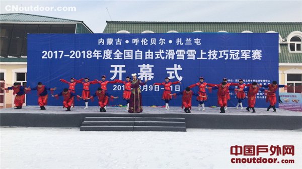 2017-2018年度全国自由式滑雪雪上技巧冠军赛在扎兰屯落幕