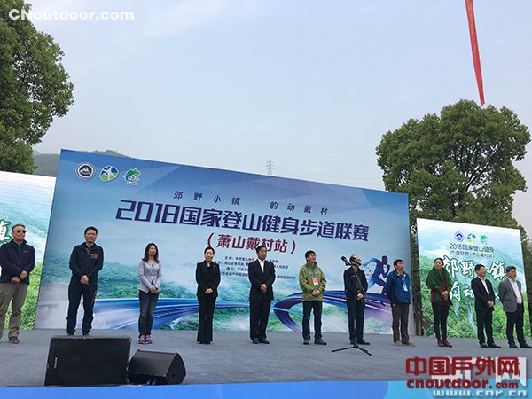 2018国家登山健身步道联赛杭州萧山开赛