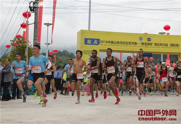 中国山地马拉松系列赛湖北利川站开跑