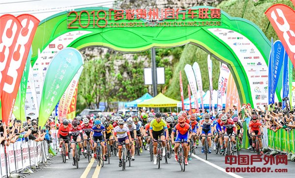 2018“多彩贵州”自行车联赛安顺站正式启动