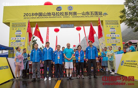2018中国山地马拉松系列赛山东五莲站鸣枪开赛