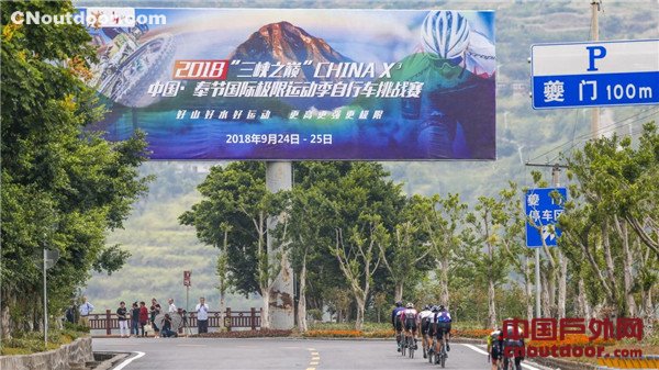 2018“三峡之巅”CHINA X³中国•奉节国际极限运动季隆重开幕