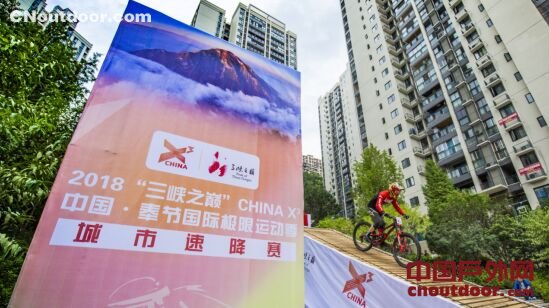2018CHINA X³中国•奉节国际极限运动季城市速降赛落幕