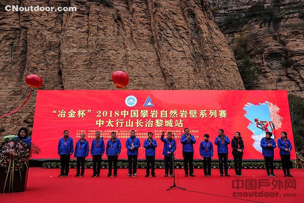 2018中国攀岩自然岩壁系列赛（中太行山长治黎城站）落幕