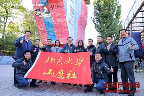 北京大学举办2018珠峰攀登报告会