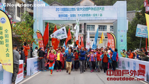 2018徒步中国·全国徒步大会黔西南（安龙）站结束