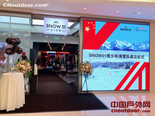 冰雪集结号响彻上海! SNOW51青少年滑雪队正式成立