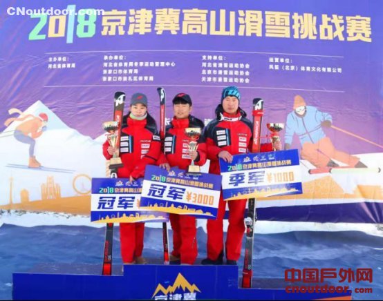 2018京津冀高山滑雪挑战赛在长城岭滑雪场完赛！