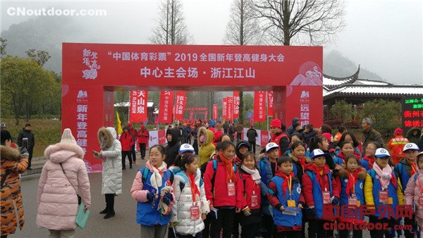 2019全国新年登高健身大会在浙江江山举行