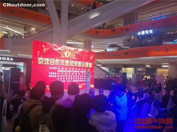 北京——沈阳经济区文化旅游招商会在京举行