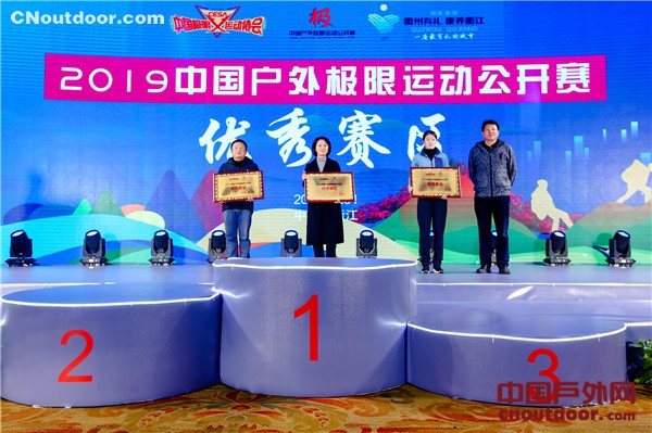 “中国户外极限运动公开赛”总决赛在衢江圆满落幕