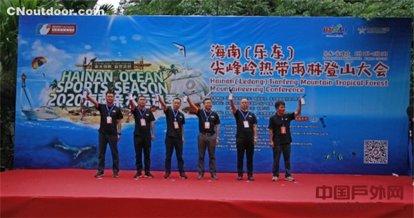 2020海南（乐东）尖峰岭热带雨林登山大会圆满收官