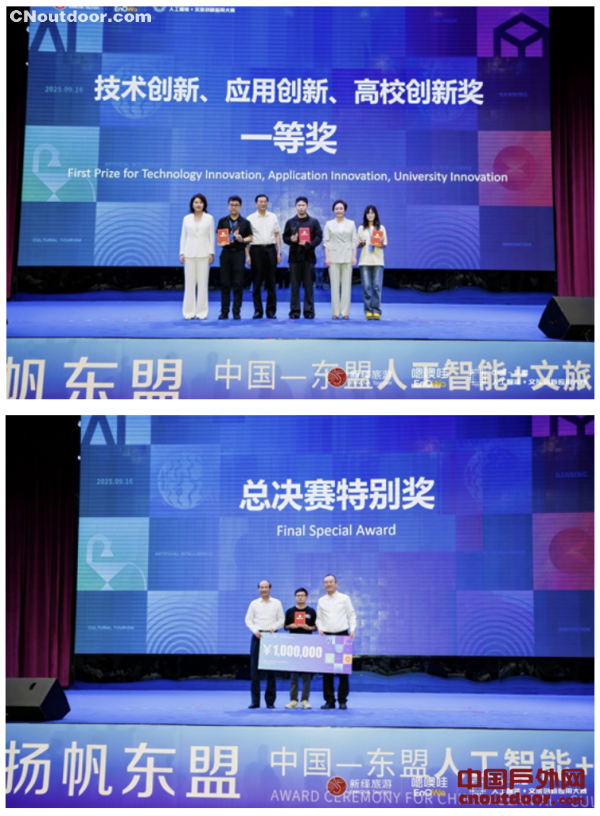 AI赋能文旅新生态 中国-东盟AI+文旅创新应用大赛全景回顾